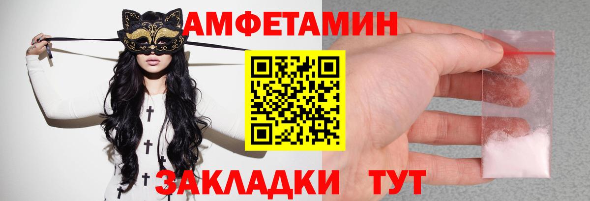 Amphetamine 98% Людиново