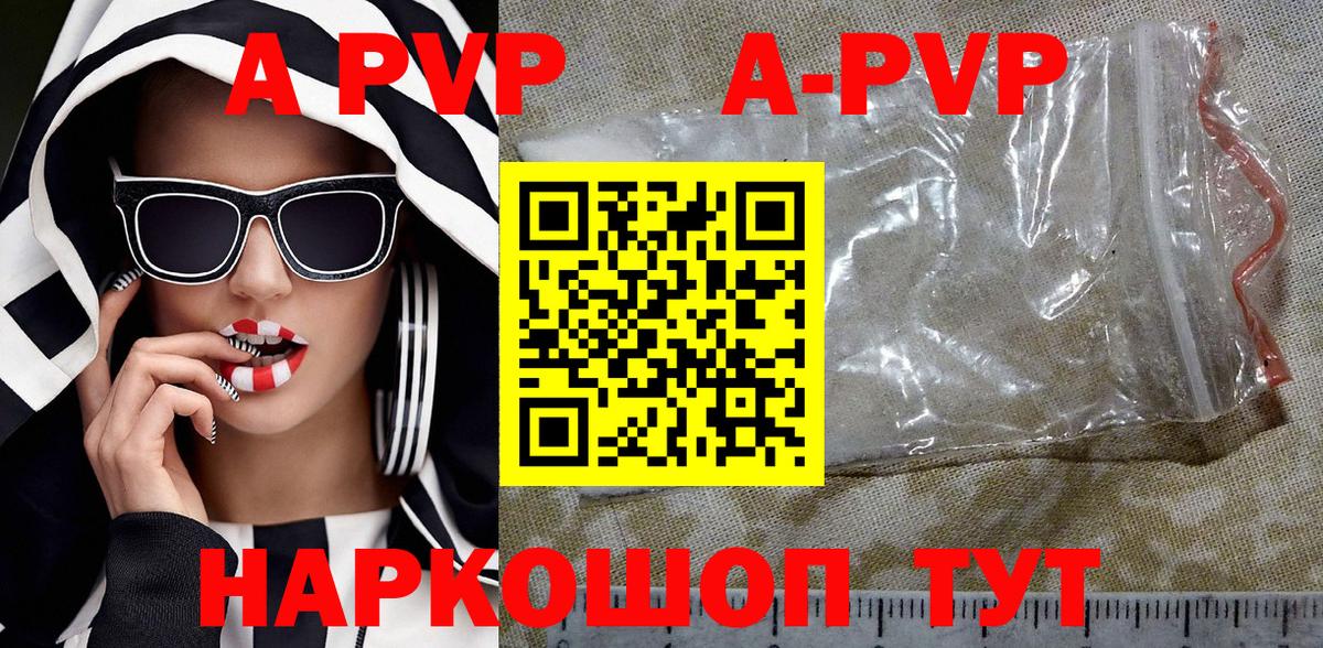 Alpha-PVP СК  даркнет сайт  APVP СК КРИС  Людиново 