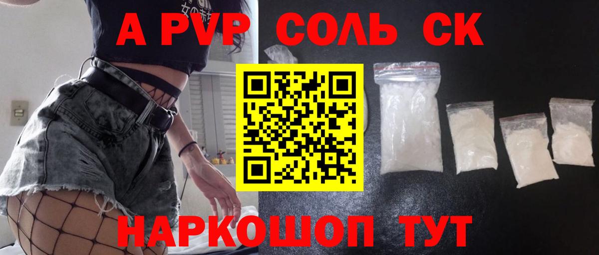 Альфа ПВП СК КРИС Людиново