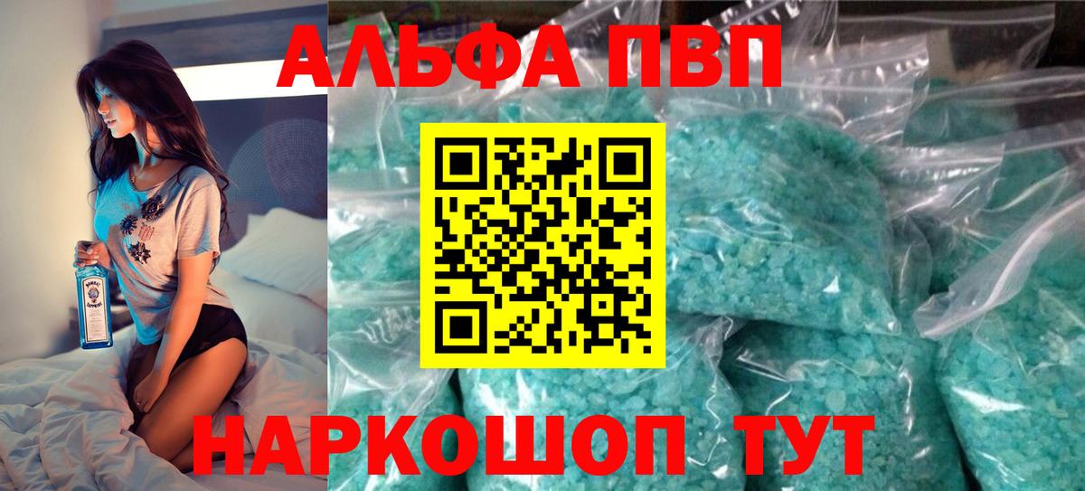 APVP VHQ Людиново