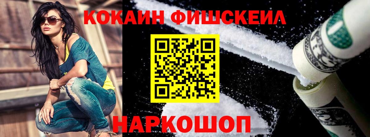 КОКАИН Колумбийский  COCAIN VHQ  Людиново  COCAIN  Вход с VPN 