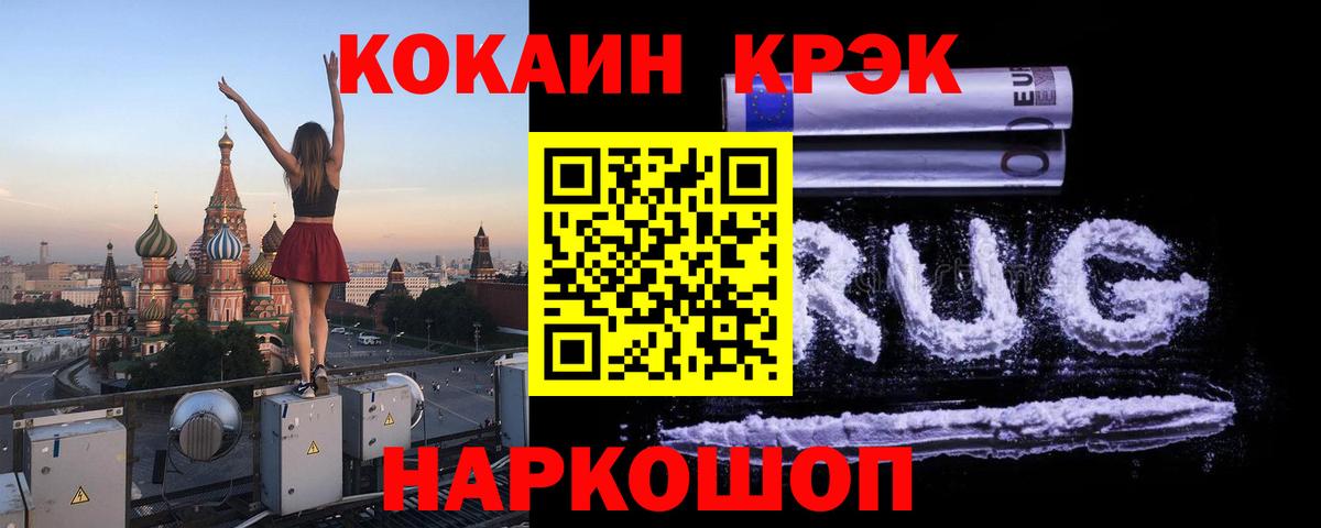КОКАИН VHQ Людиново