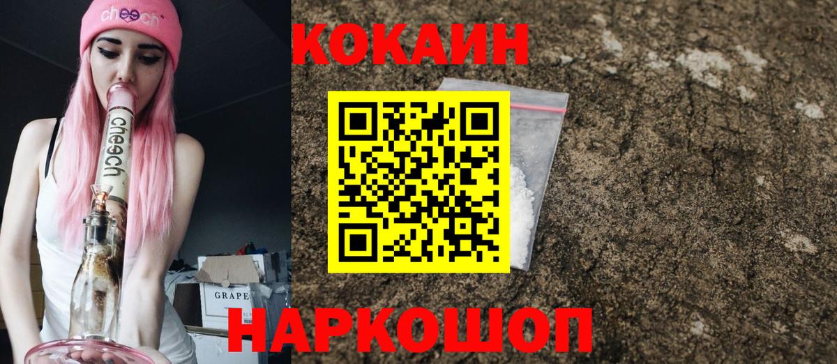 КОКАИН 99% Людиново