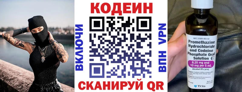 Кодеин Purple Drank OMG ссылки Людиново наркошоп
