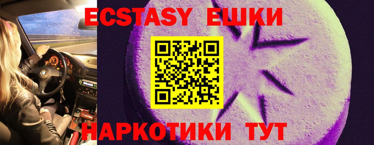 Ecstasy TESLA  Вход с VPN  Ecstasy Cube  Экстази  KRAKEN ссылка  Людиново 