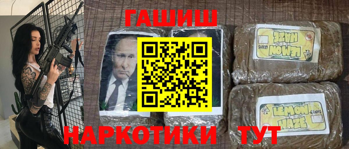 ГАШ гашик  Гашиш  Людиново 