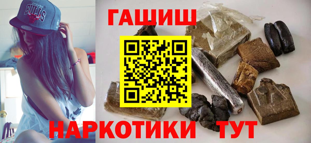 Людиново  Гашиш Изолятор  Гашиш  Вход с VPN  Гашиш 40% ТГК 