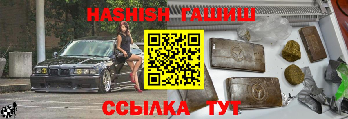 Гашиш Premium Людиново