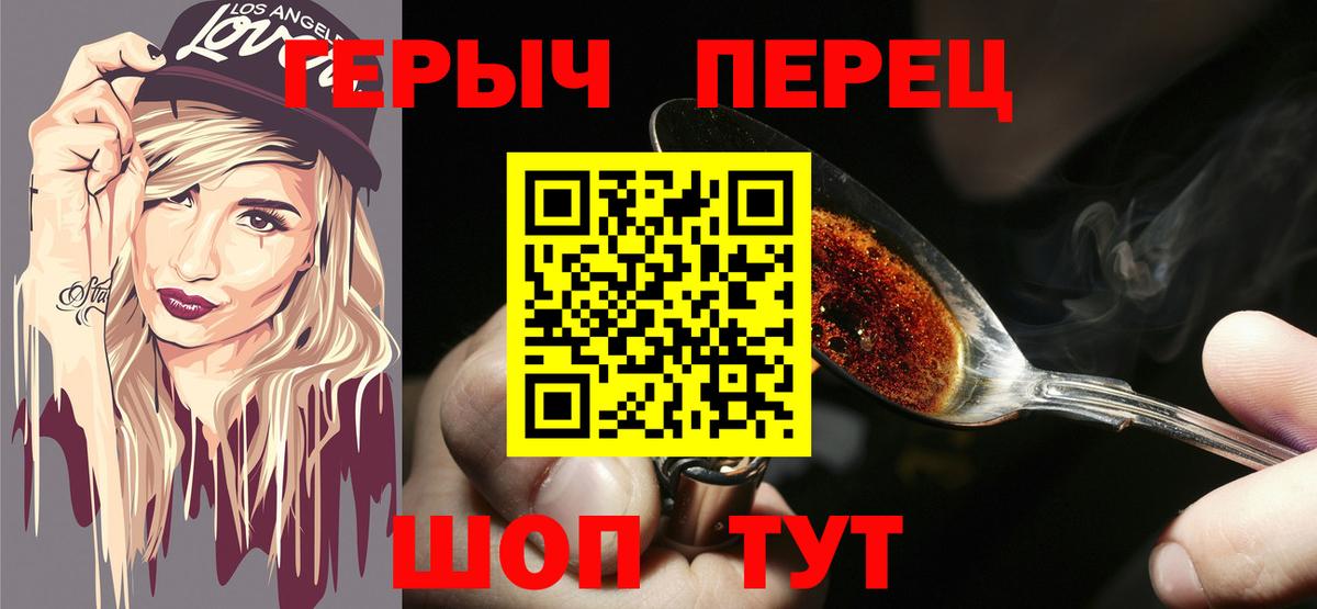 Героин афганец  Людиново 