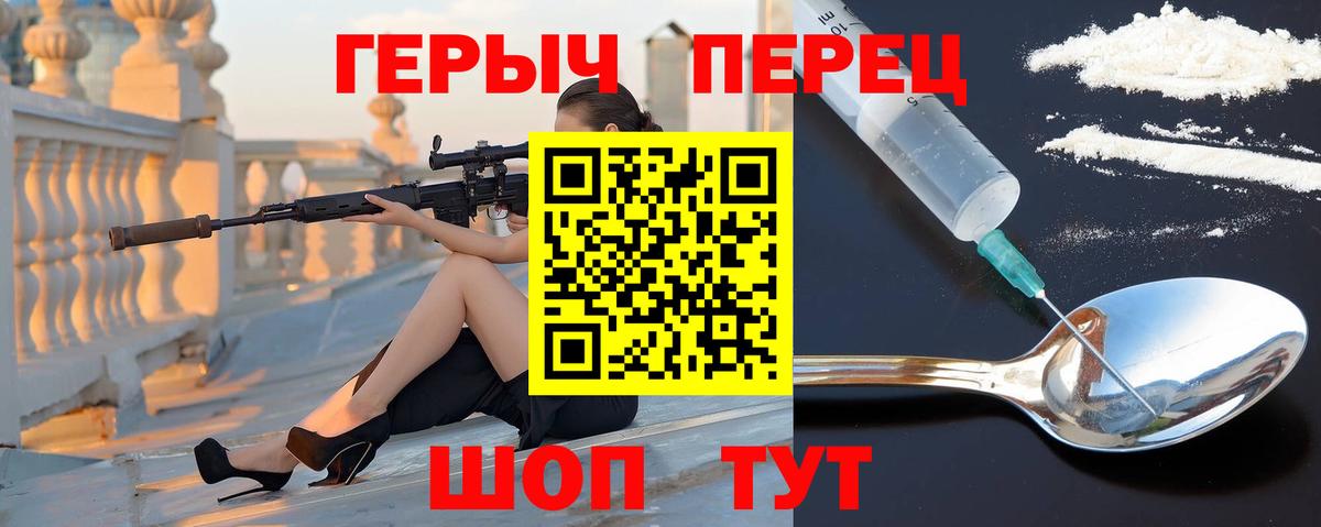 ГЕРОИН герыч Людиново