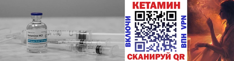 Кетамин ketamine Людиново