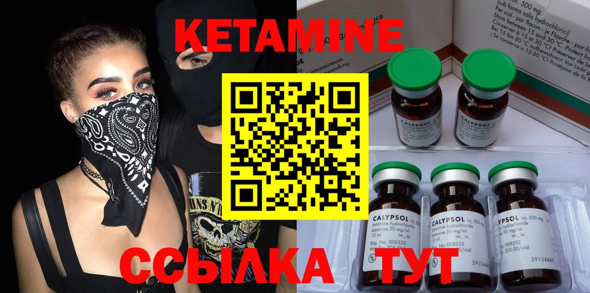 КЕТАМИН VHQ  КЕТАМИН ketamine  Вход с VPN  Людиново 