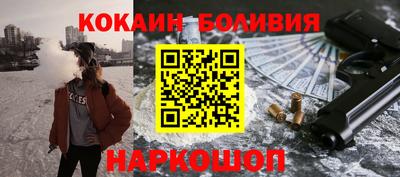 кокаин перу Апшеронск