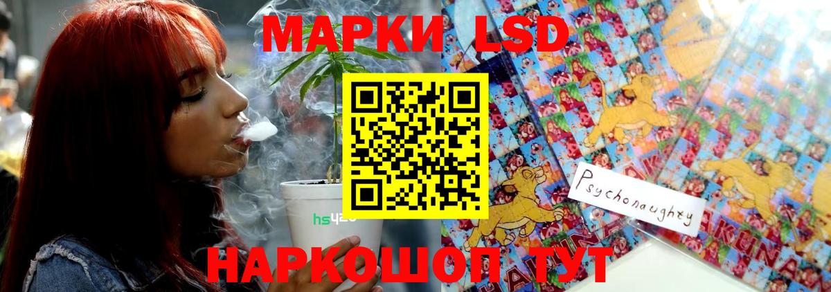 LSD-25 экстази кислота Людиново