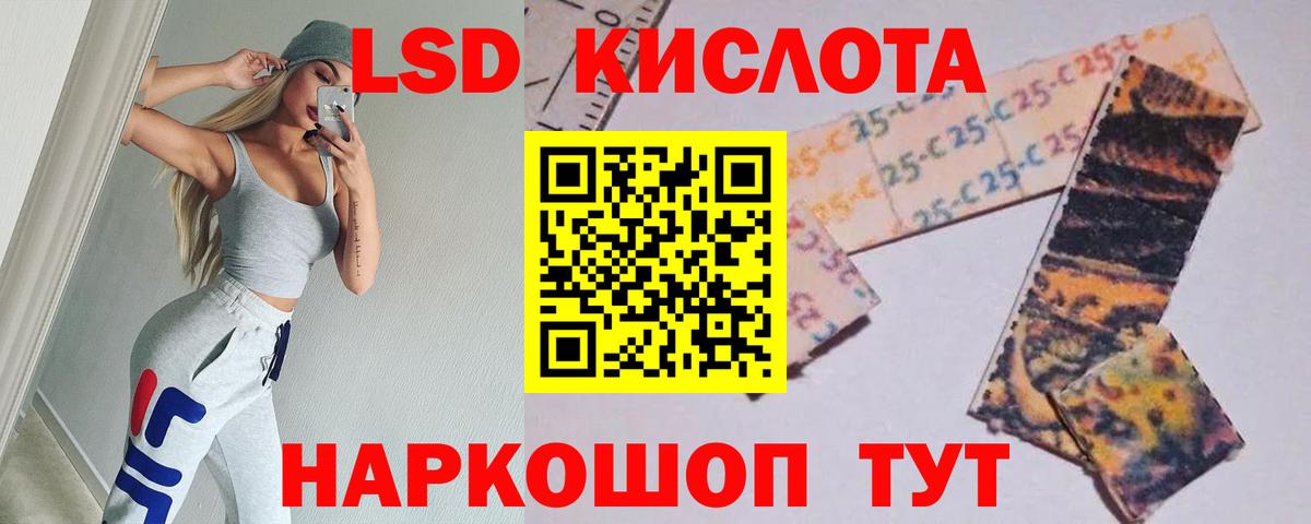 Людиново  LSD-25 экстази кислота  Лсд 25 экстази  Вход с VPN 