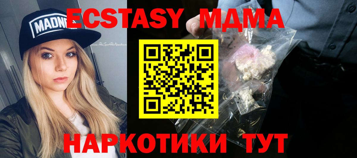 MDMA молли  МДМА  Людиново  Вход с VPN  MDMA crystal 