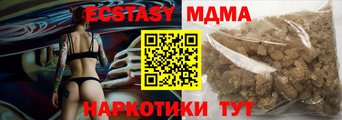 MDMA молли  Людиново  MDMA Molly 
