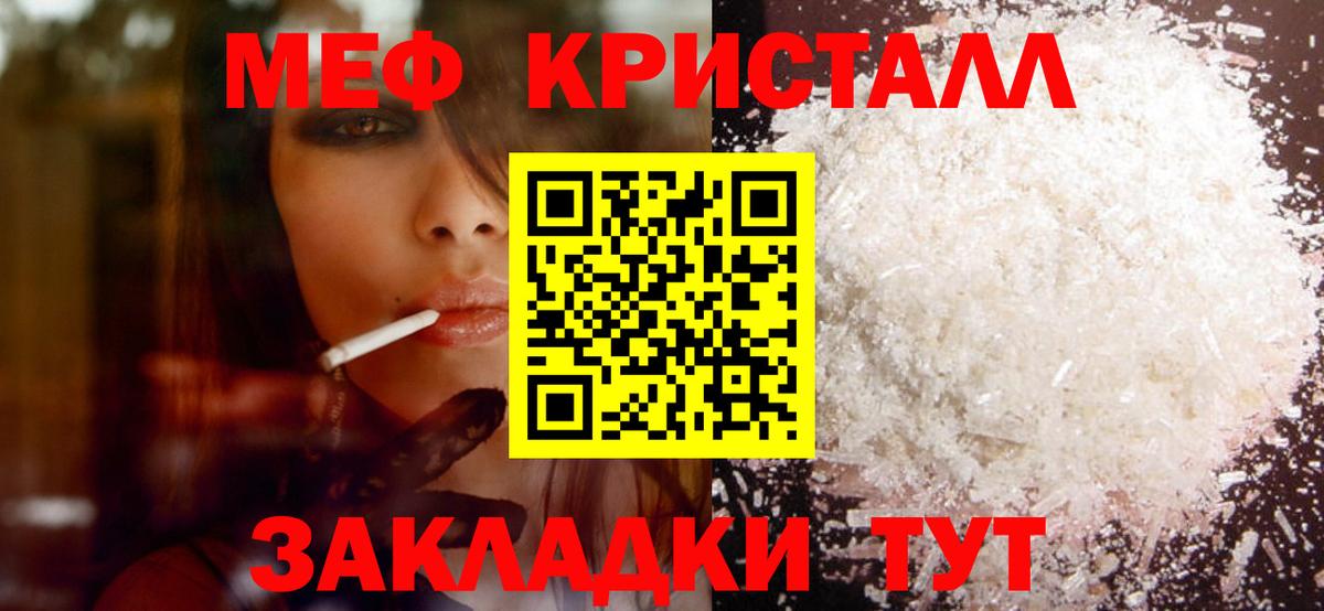 Мефедрон  Мефедрон mephedrone  Меф мяу мяу  Вход с VPN  Людиново 