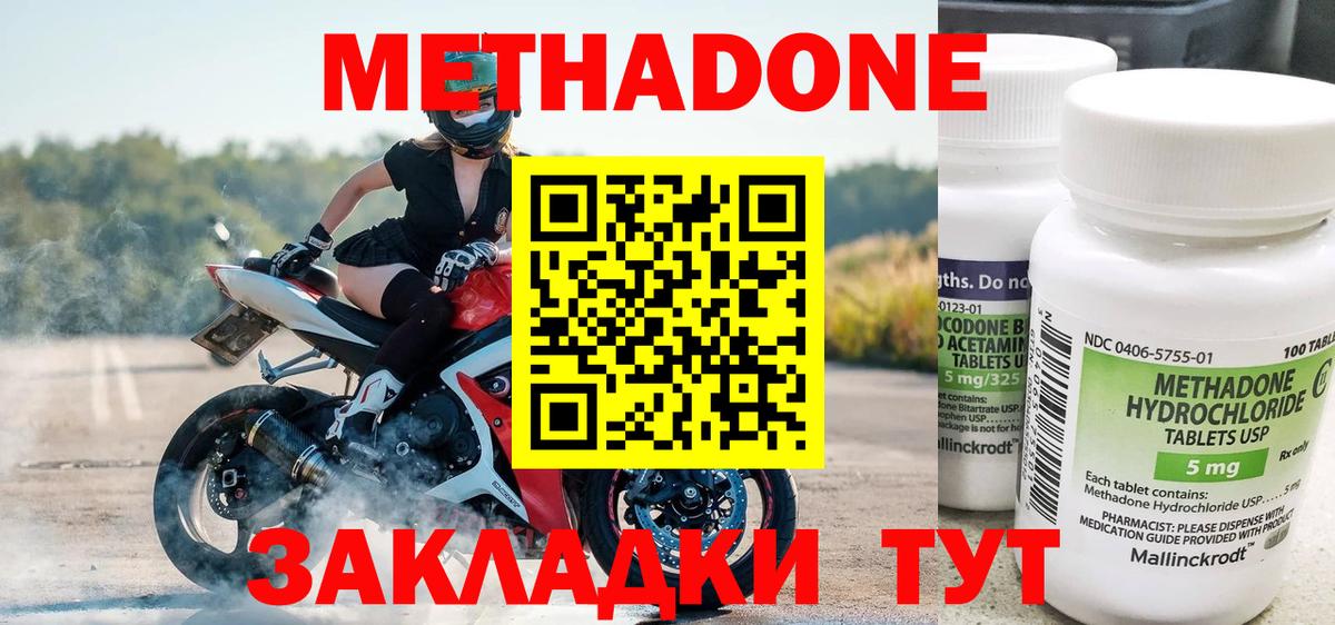 OMG онион  Людиново  МЕТАДОН белоснежный  Метадон methadone 