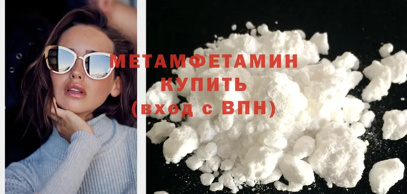 Первитин Methamphetamine  магазин    Людиново 