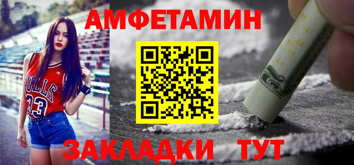 Метамфетамин винт Людиново