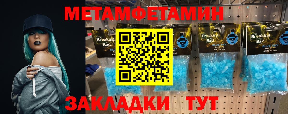 Метамфетамин Декстрометамфетамин 99.9%  Вход с VPN  Людиново 