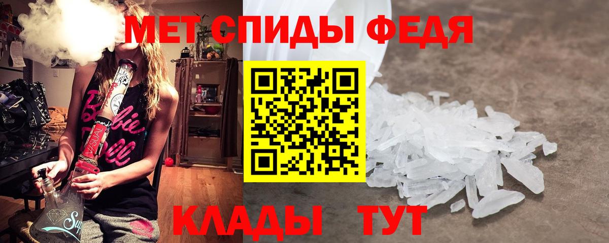 МЕТАМФЕТАМИН кристалл  Первитин  Людиново 