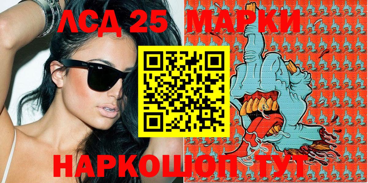 Марки NBOMe 1500мкг  Марки 25I-NBOMe  Людиново  Вход с VPN 