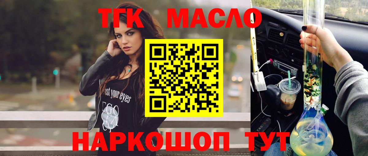 Дистиллят ТГК концентрат Людиново