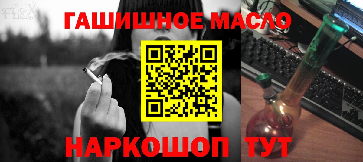 Дистиллят ТГК THC oil  Людиново 